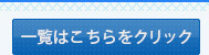 医院からのお知らせ